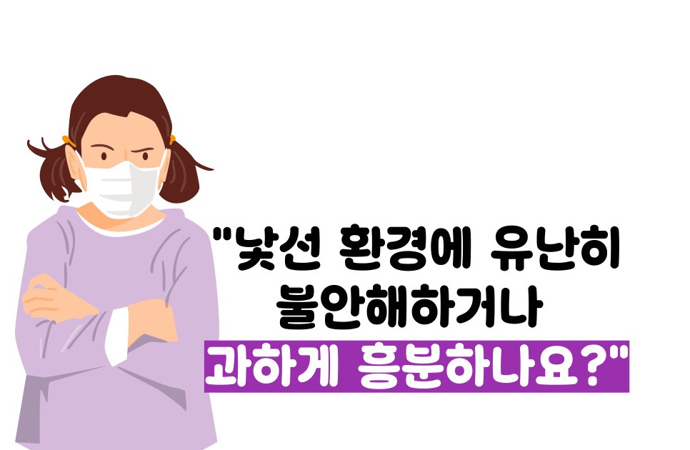 자폐 스펙트럼 장애