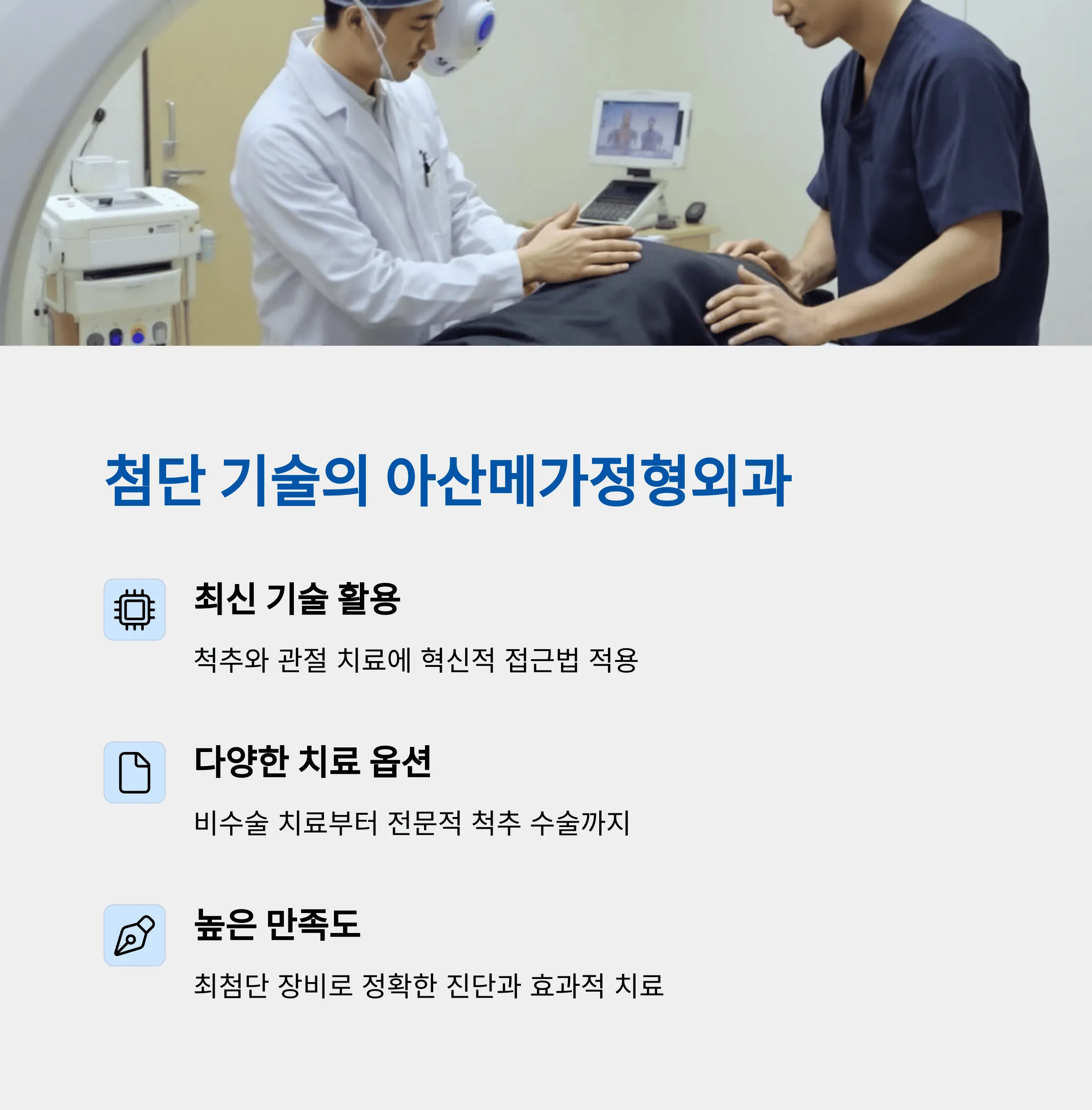 서울 강서구 정형외과 추천