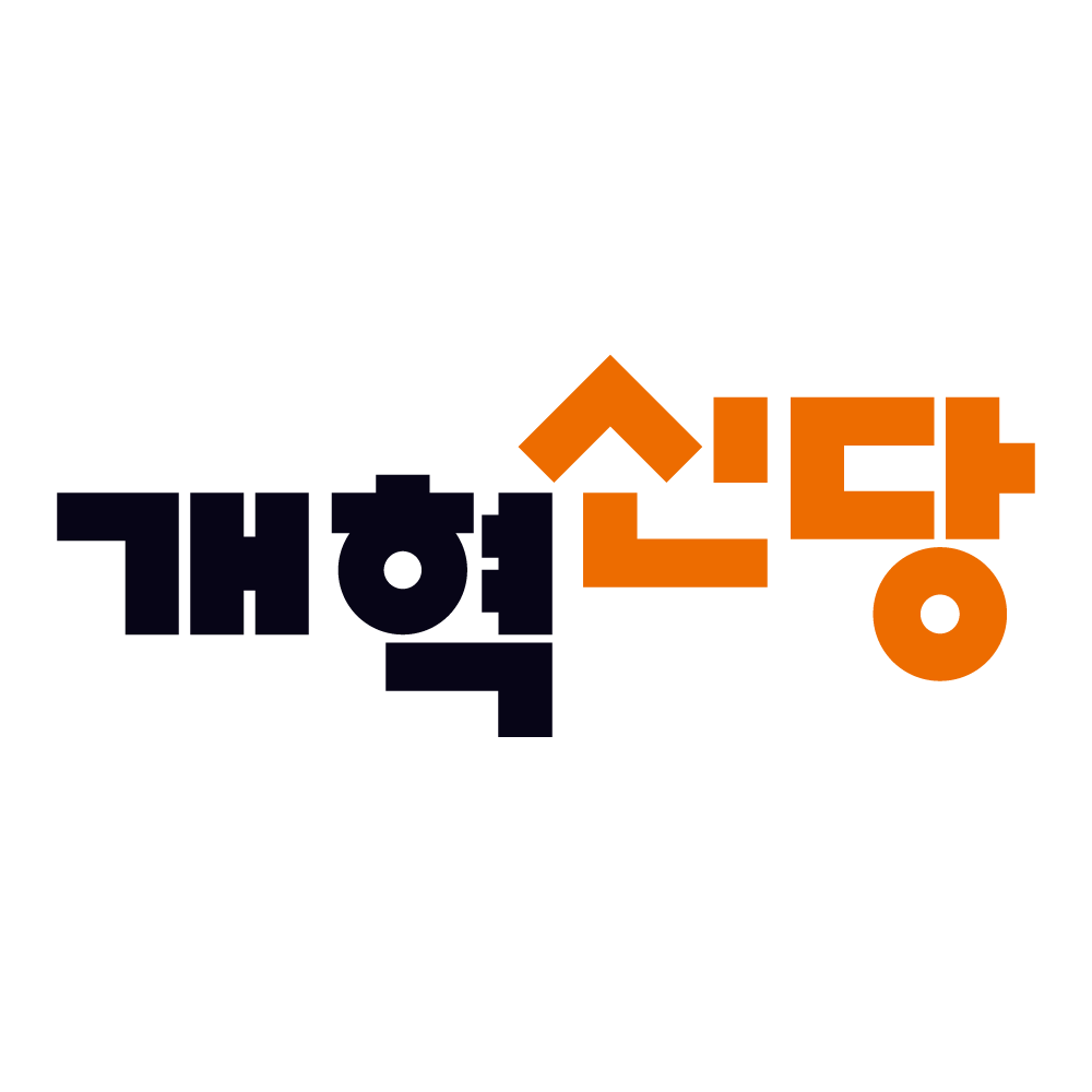 개혁신당 기본로고