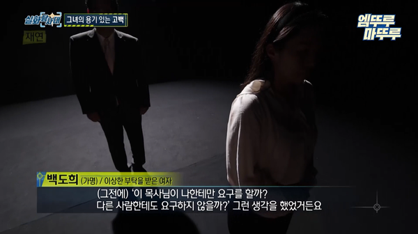 실화탐사대 만옥당