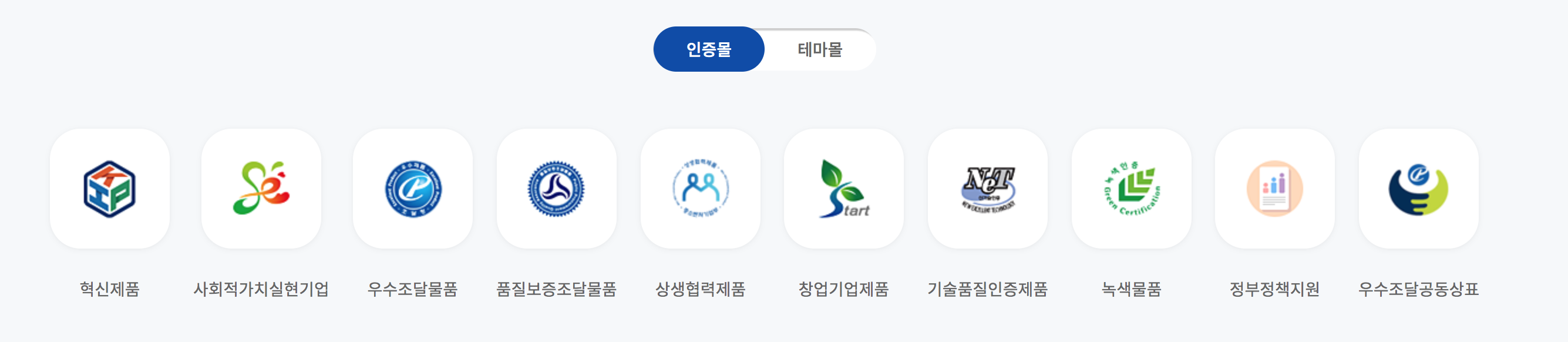 나라장터 종합쇼핑몰 나라장터 홈페이지에서 특별 할인 챙겨가세요