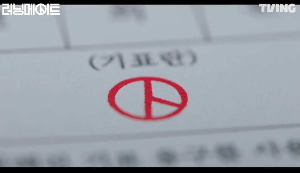 러닝메이트