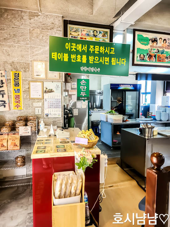 망향비빔국수05