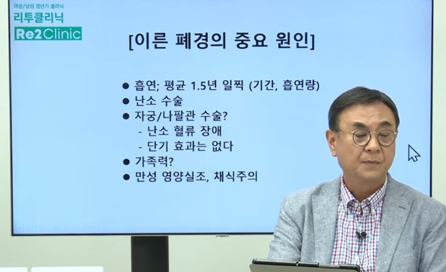 EBS-명의-이지영-교수