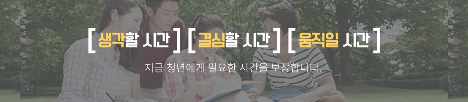 서울시 청년수당 신청방법