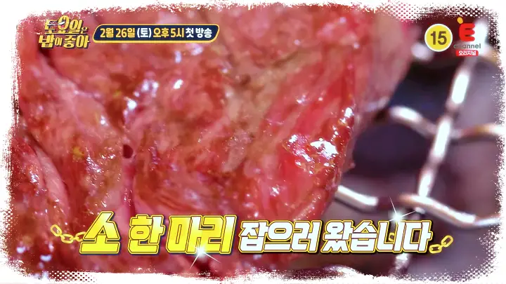 토요일은 밥이좋아 토밥즈 약쑥 한우 등심 안심 채끝살 맛집