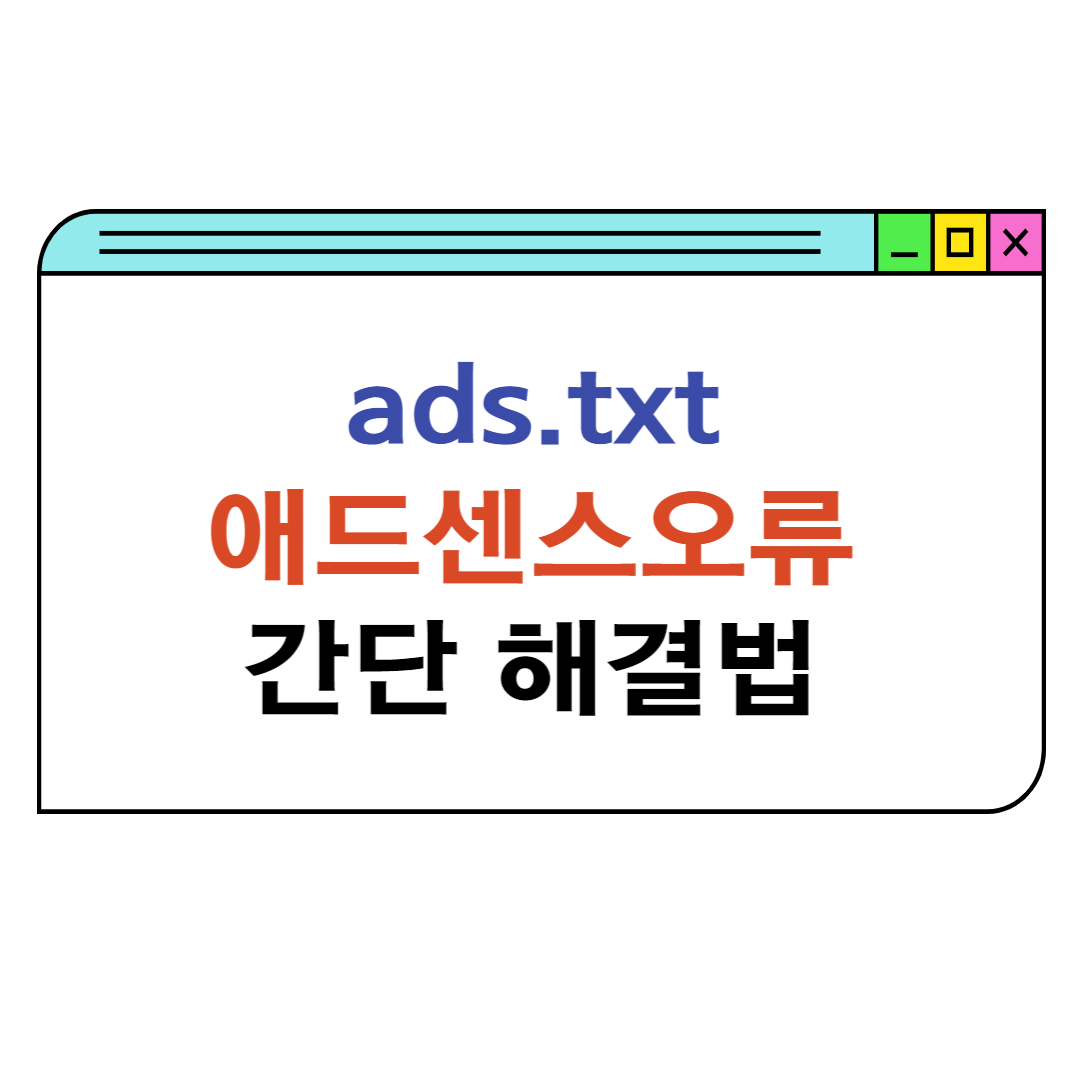 ads.txt