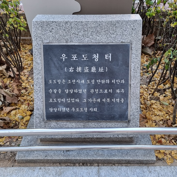 우포도청 터