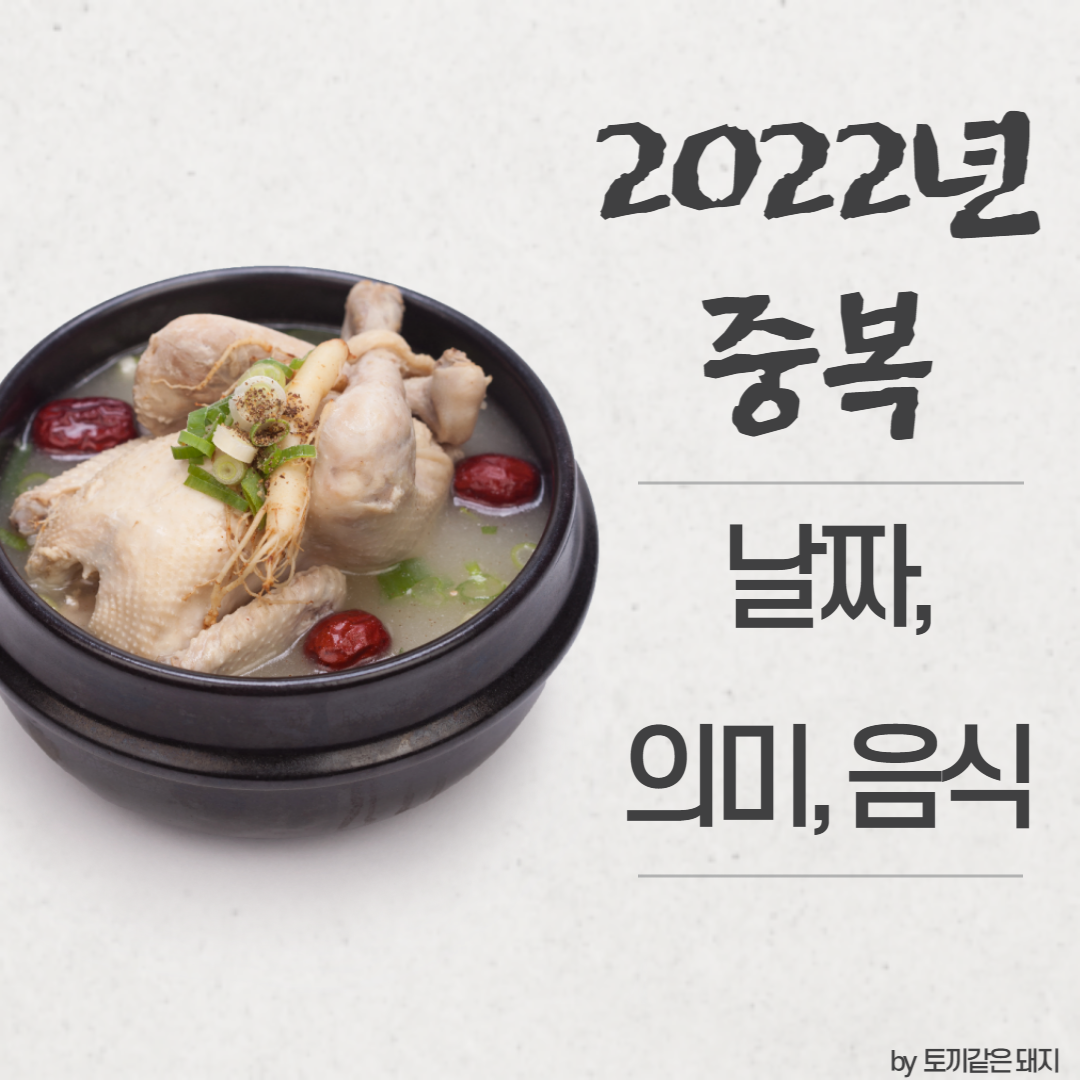 중복