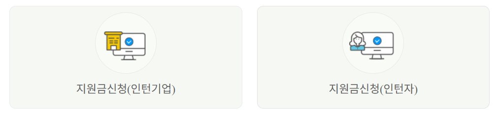 경력단절 여성 지원금