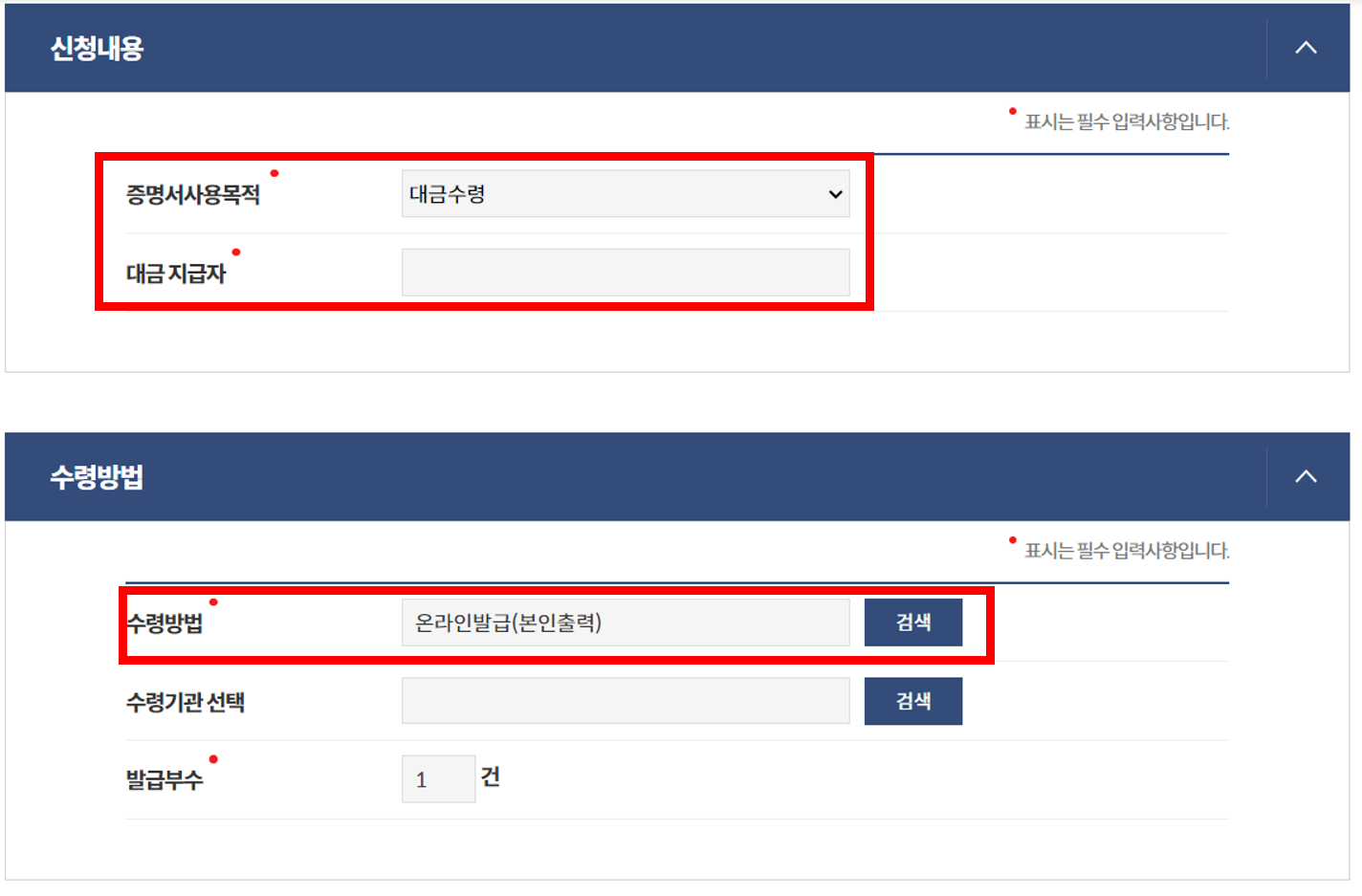 지방세 납세증명서 인터넷발급, 정부24 4