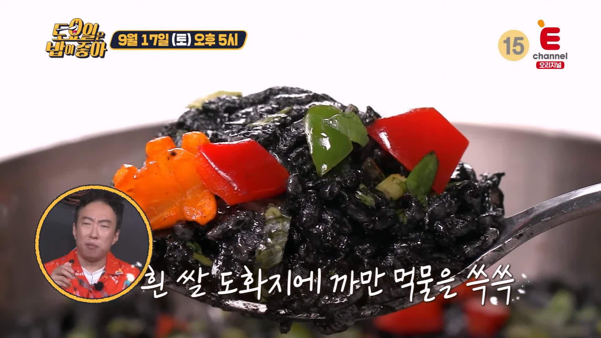 토요일은 밥이좋아 토밥 국내산 스페인 볶음밥 오징어먹물 빠에야 서초구 맛집 추천 토밥즈 방송정보