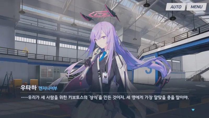 상식을 만든 우타하