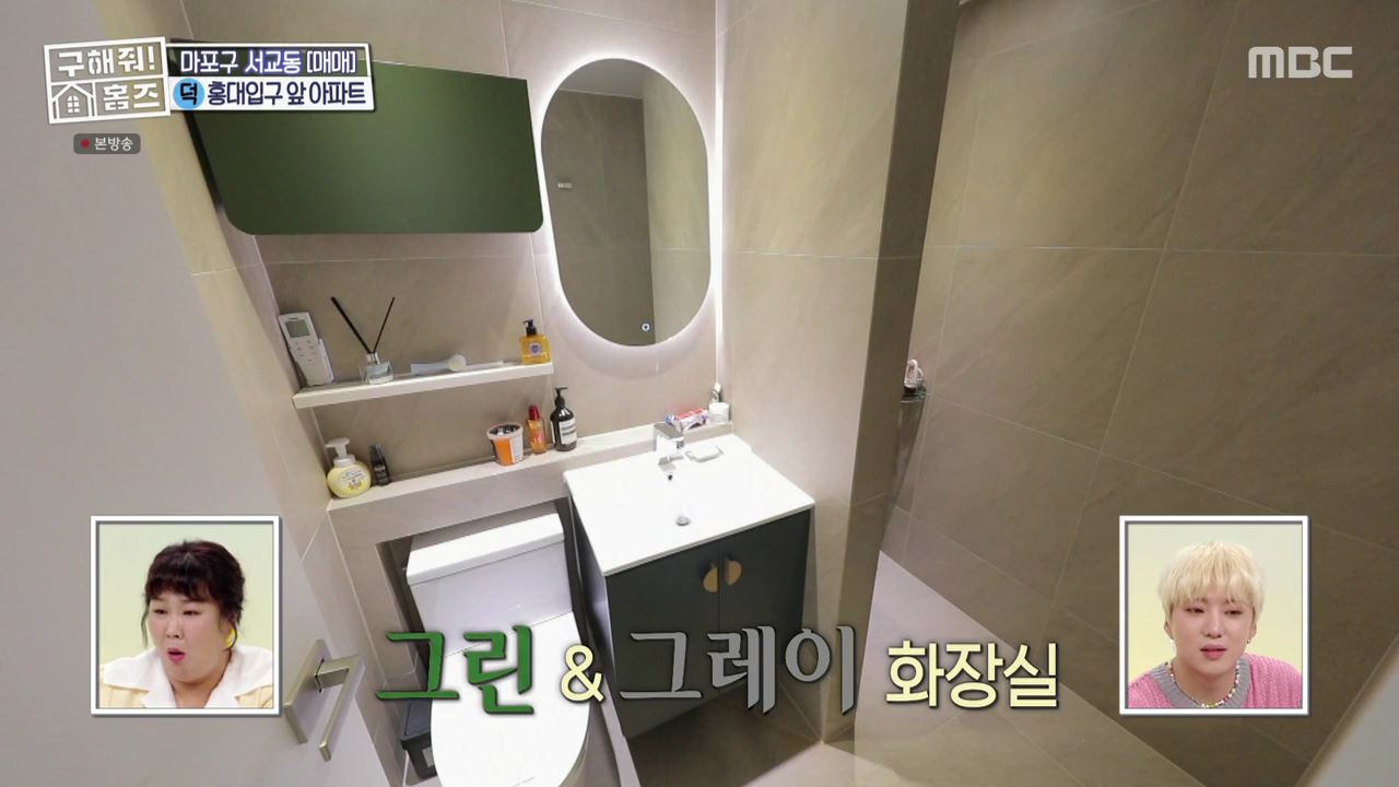 구해줘홈즈 마포구 서교동 홍대 스카이 라운지 하우스 매물 가격 및 구조 인테리어 리모델링 최종선택 소개