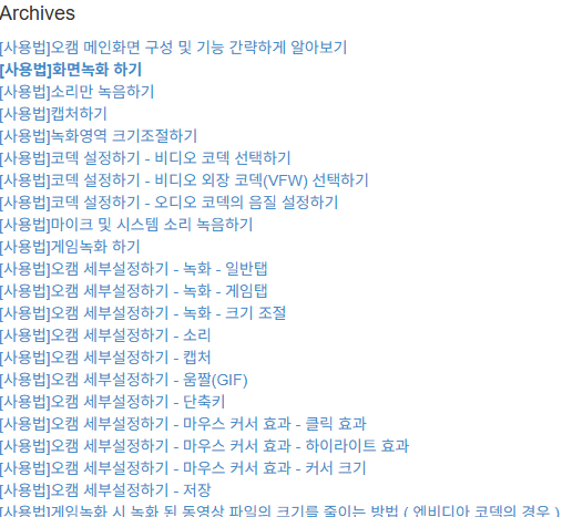 오캠 무료 다운로드 홈페이지