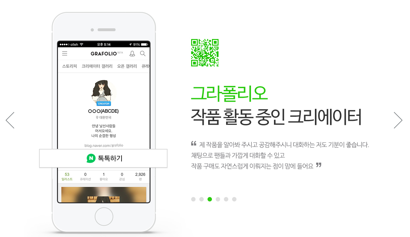 네이버톡톡 서비스, 가입, 신청
