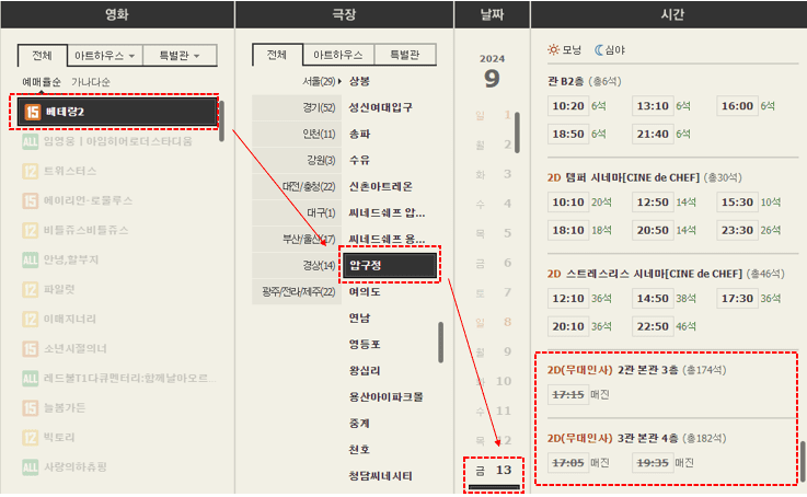 베테랑2