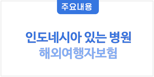 해외여행시 다리 골절