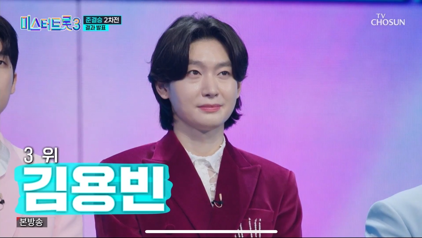 미스터트롯3 준결승 2차전 결과