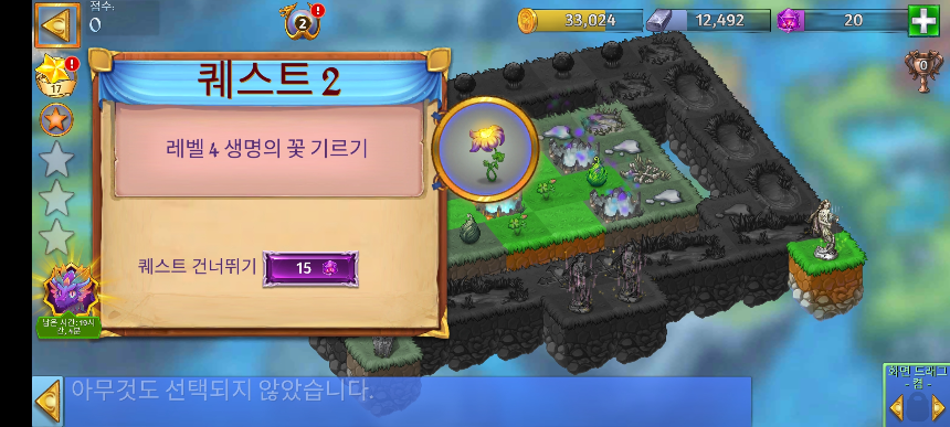 태양의 초원 5 퀘스트 2