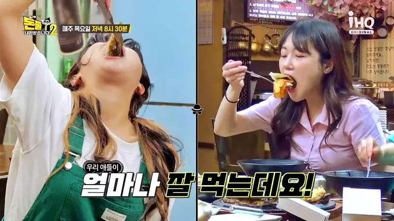 돈쭐내러왔습니다2 화덕 생선구이, 치즈 쭈꾸미 보쌈, 동동주, 묵은지고등어찜 마곡동 발산역 맛집 이영자 개그우먼 트롯가수 까르보나라 김나희 방송 소개