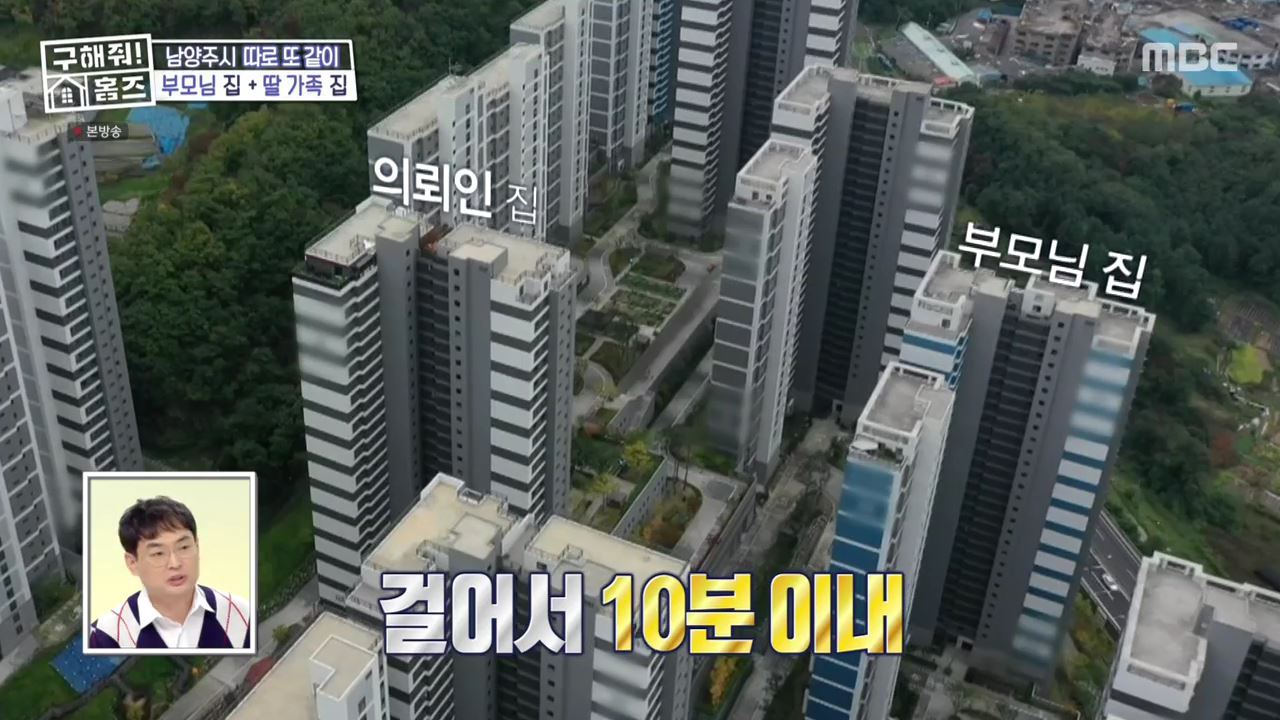 구해줘홈즈 남양주 호평동 아파트 따뜻한 복층처럼 매물 가격 및 구조 인테리어 리모델링 최종선택 소개 다시보기