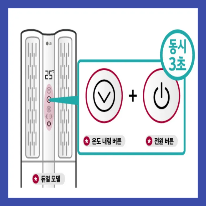 lg 에어컨 사전점검
lg 에어컨 자가점검
엘지 에어컨 사전점검
엘지에어컨 무상점검