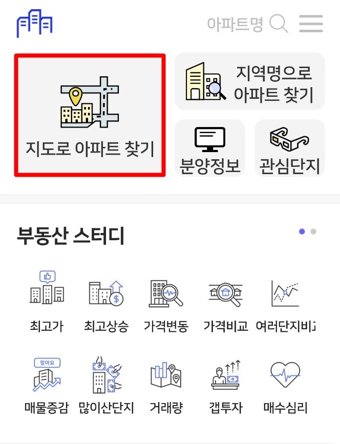 등기부등본 무료 열람 아실