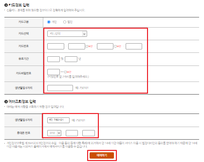 성남 시외버스 예매 방법