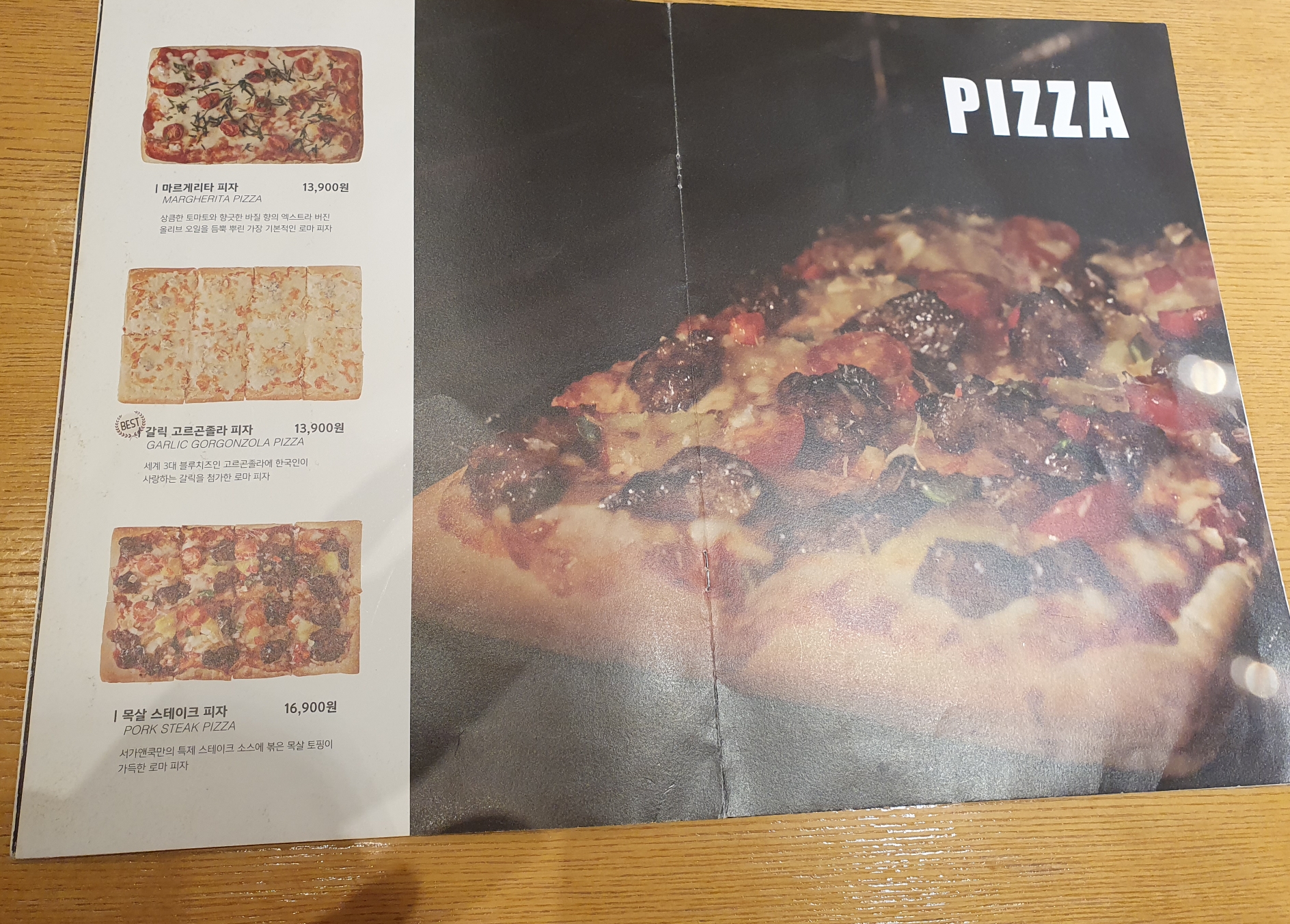 서가앤쿡 대전도안점 메뉴3 피자