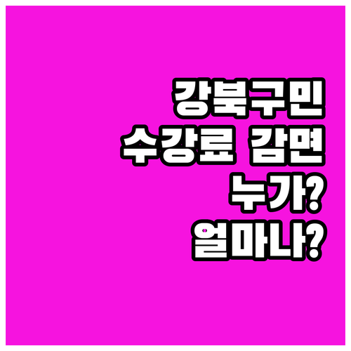 강북문화예술회관 2025 스포츠 프로..