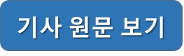 SK텔레콤 해킹 사건, 기사원문보기