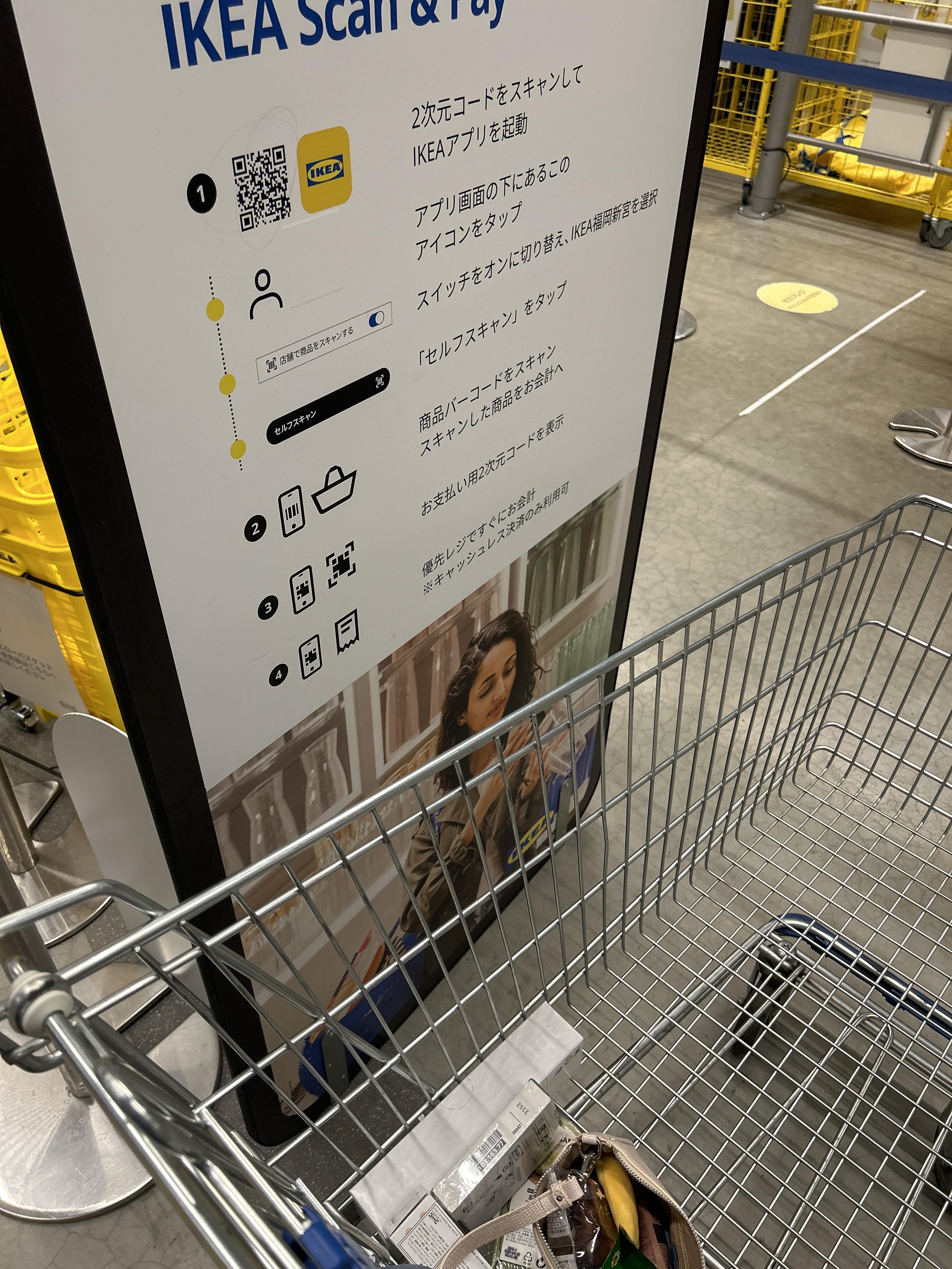 후쿠오카 여행 이케아 방문 후기 - undefined - 모든 영역 후쿠오카 여행 이케아 방문 후기 - undefined - 모든 영역