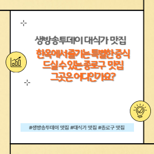 구룡관 혜화본점