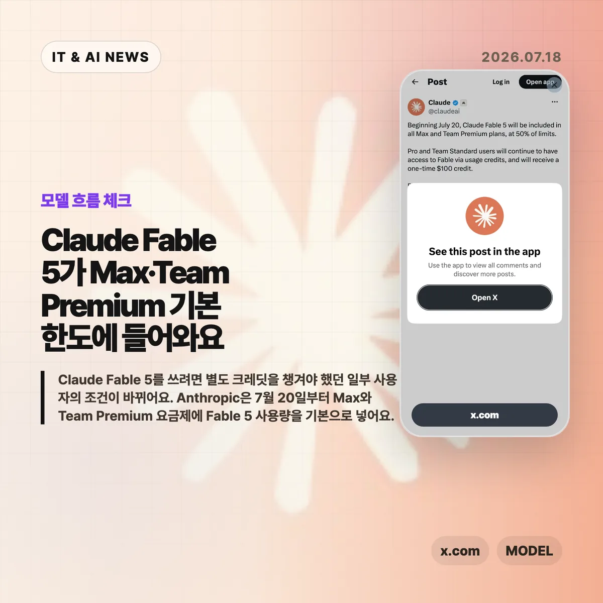 AI 뉴스 썸네일