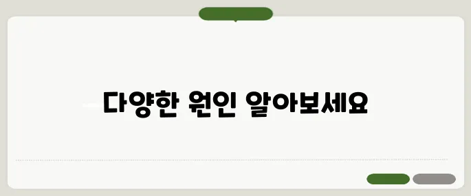 가슴 통증 원인 심장 아닌 경우도 많습니다
