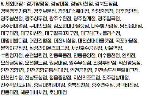 프리미엄와퍼3900원제외매장