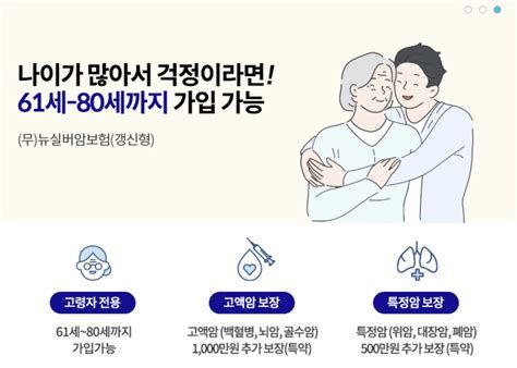 여성 암 보험 비교