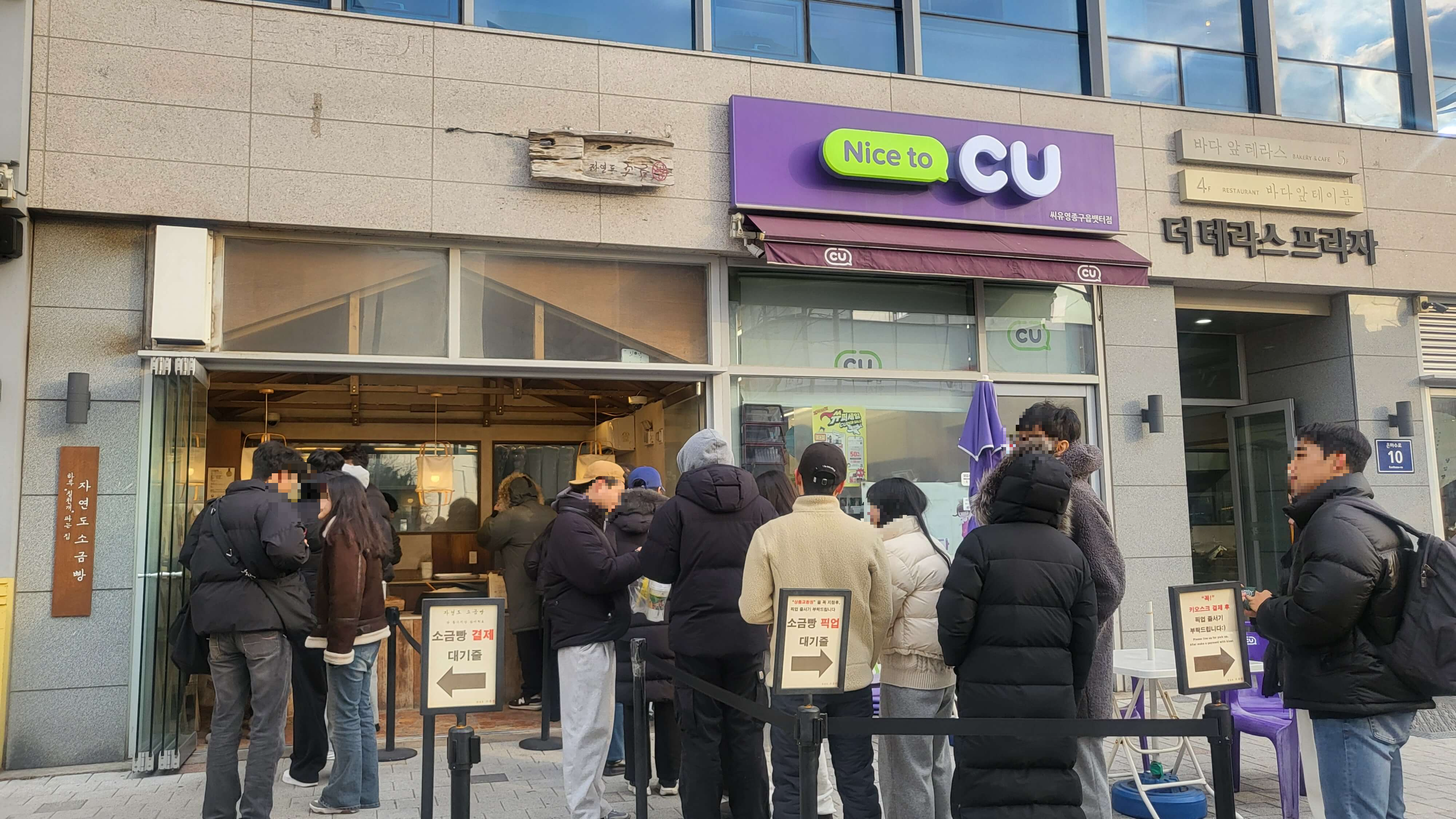 자연도소금빵 본점 영종도 대기줄