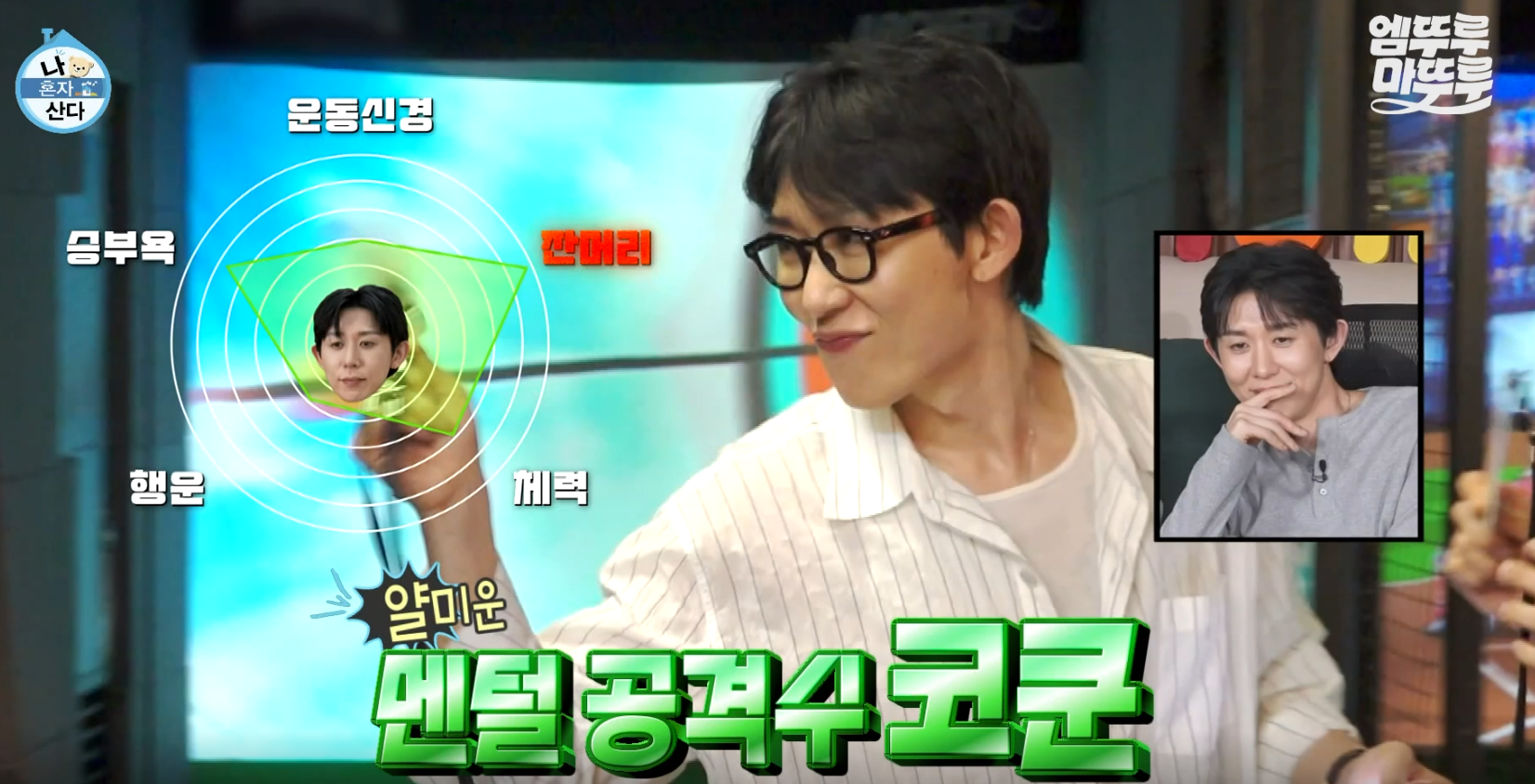 샤이니 민호 형 직업