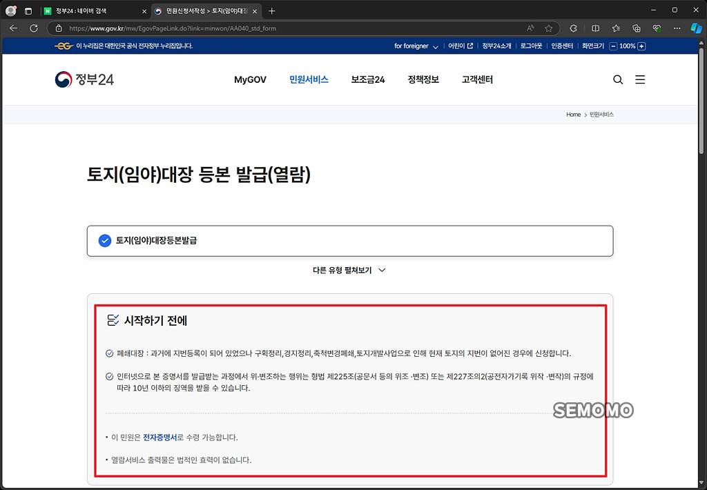 시작하기 전에 읽어보기