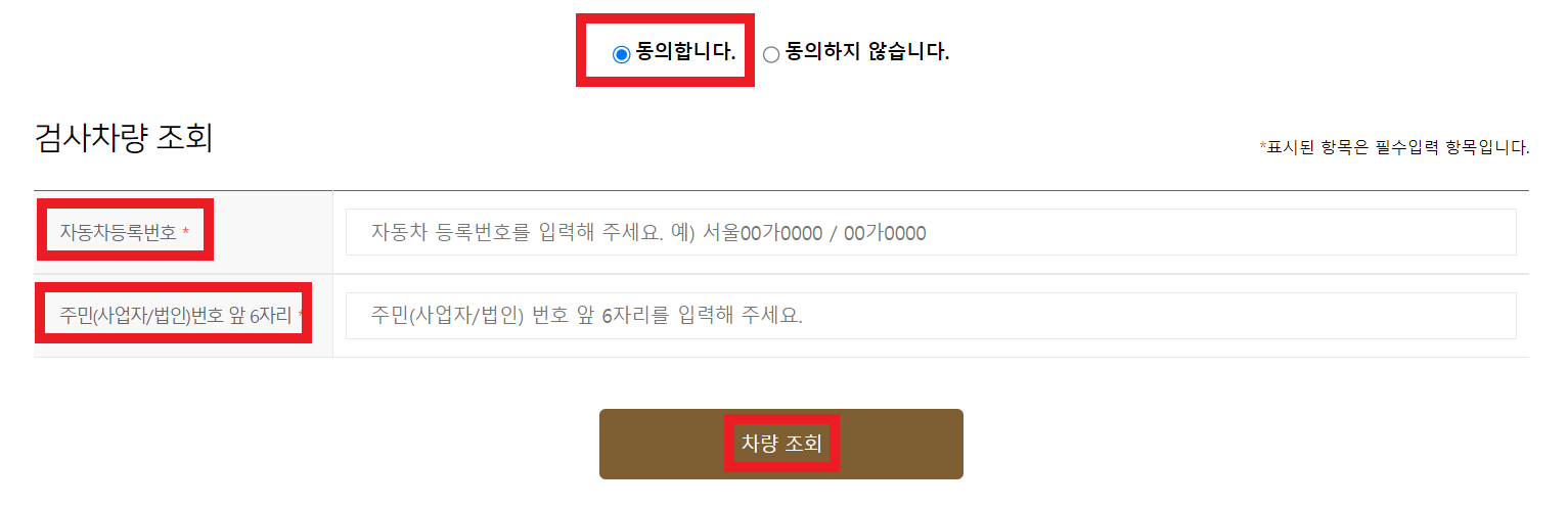 자동차검사-온라인-예약-방법