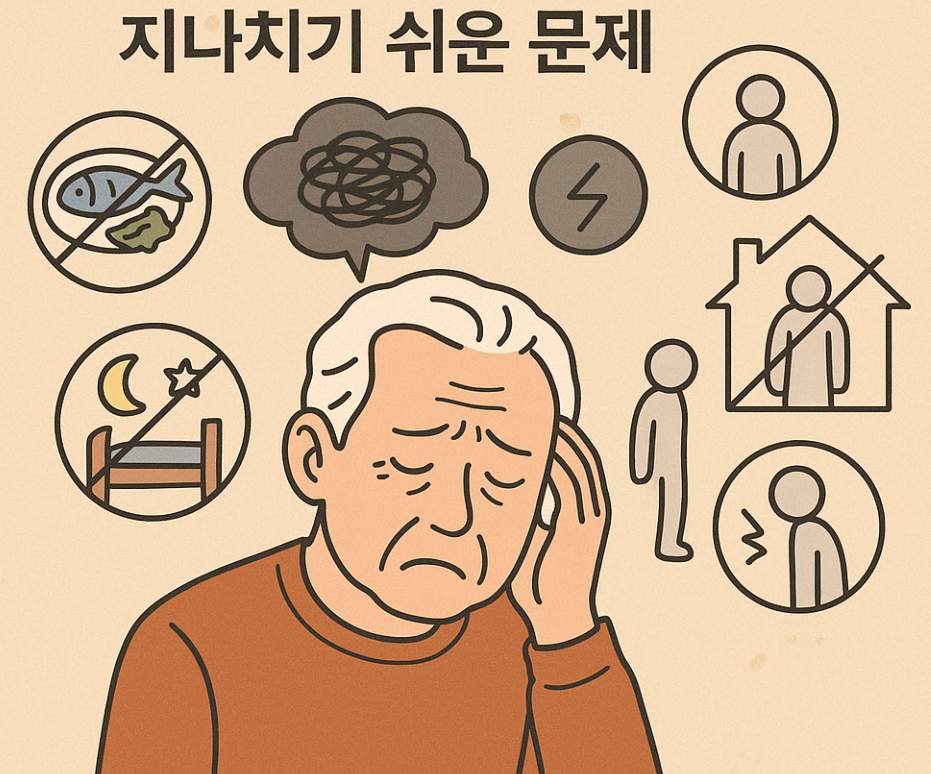 노인우울증 극복방법과 가족지지 중요성