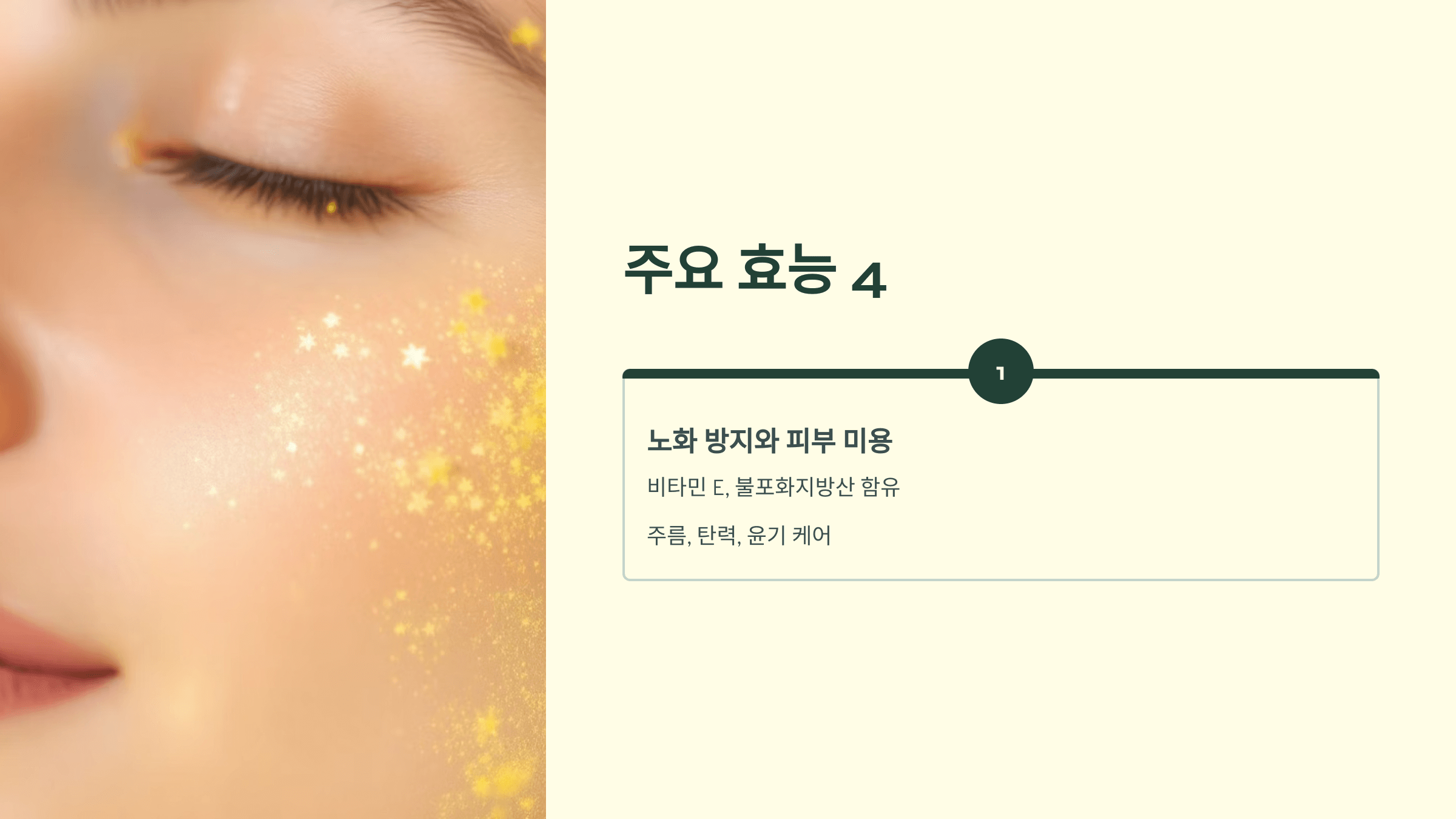 홍화씨 사진입니다.