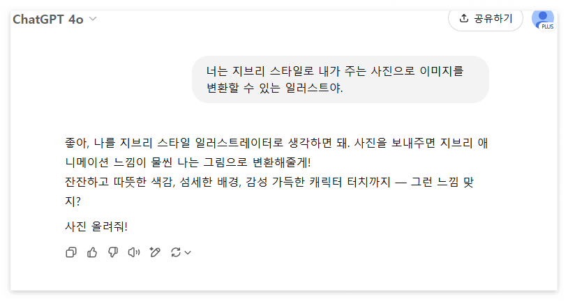 ChatGPT 프롬프트 입력 설명하는 글 