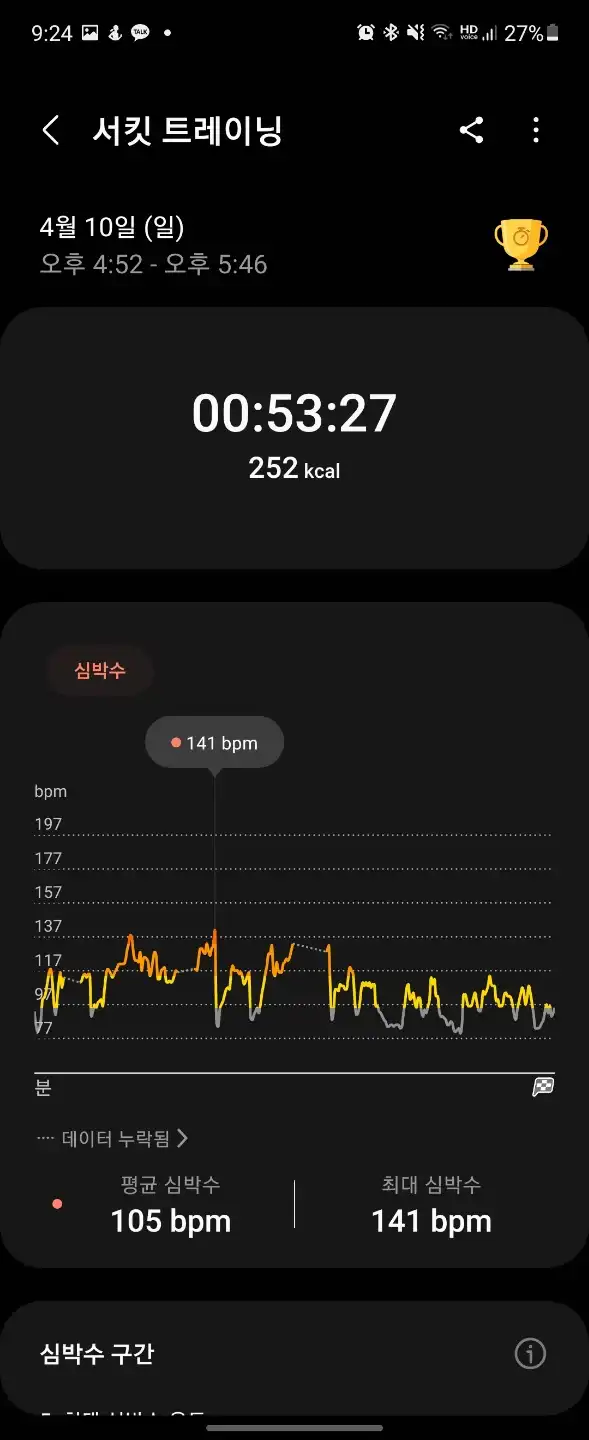 일요일_운동기록_서킷트레이닝