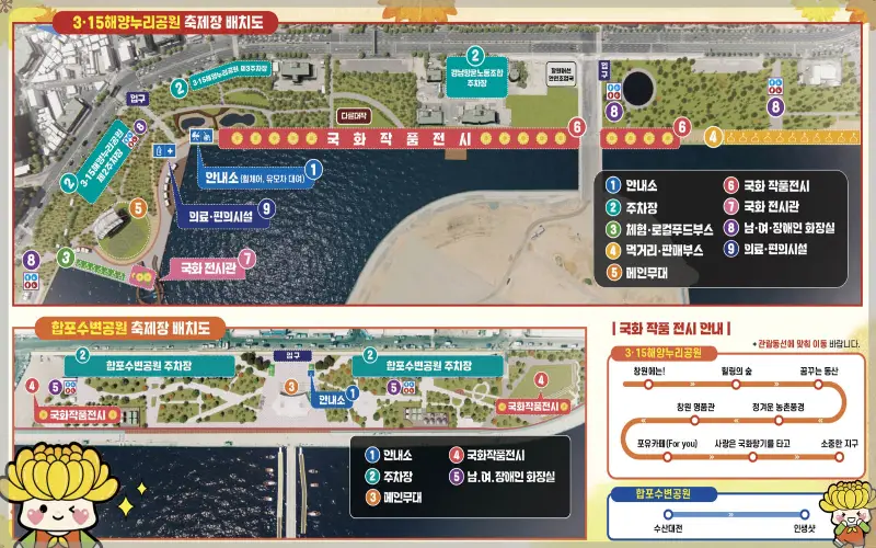 마산 국화축제 행사장 안내도