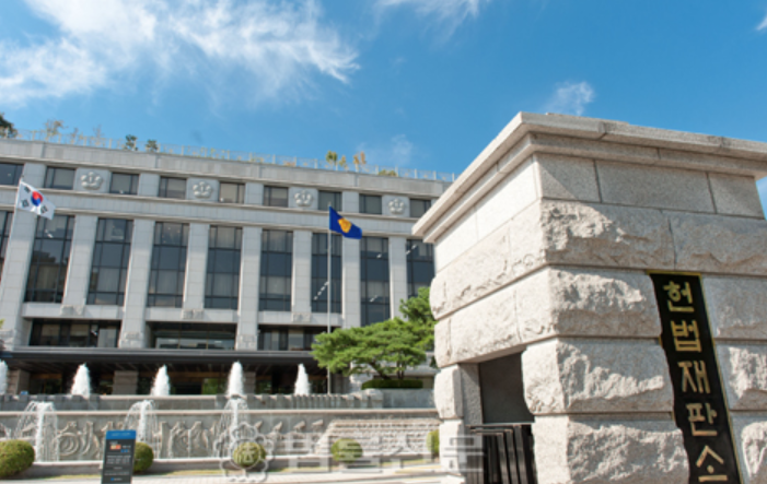 헌법재판소재판관