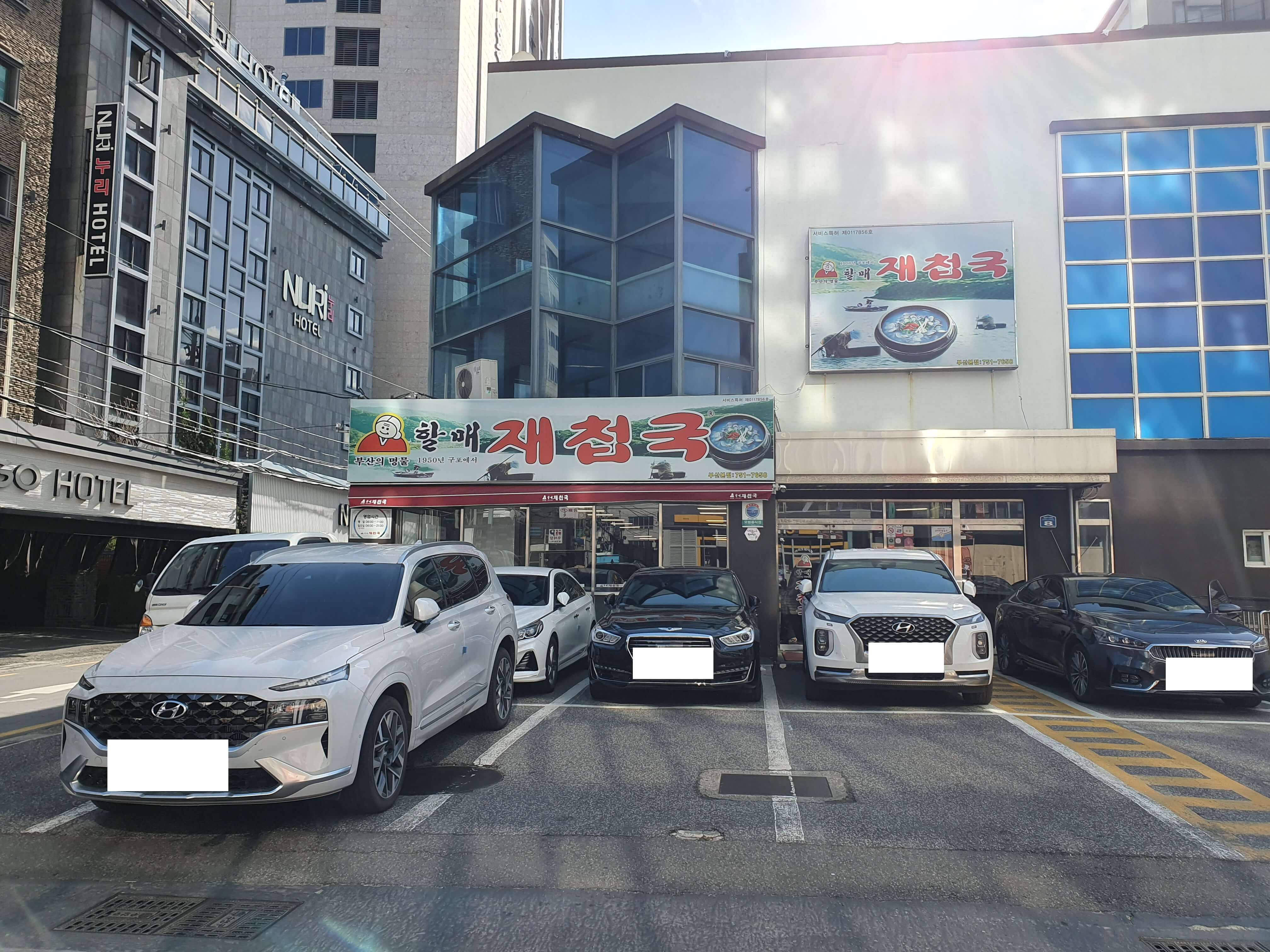 광안동(광안리해수욕장) 맛집 할매재첩국-식당 외부