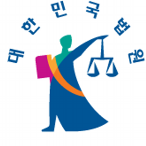 대한민국법원 전자민원센터